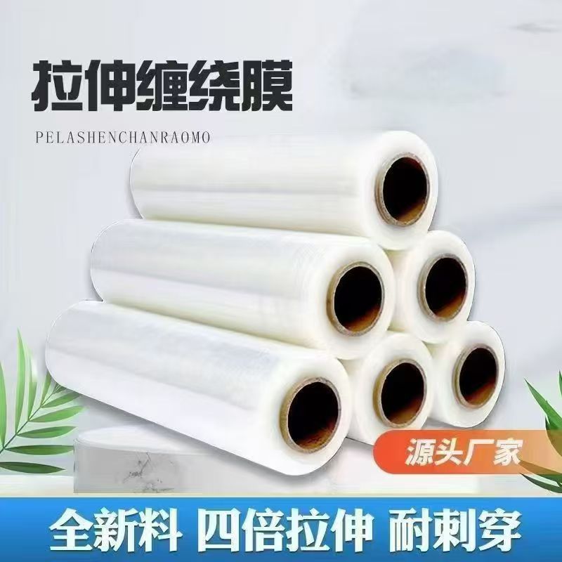 南通缠绕膜